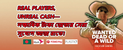 ১০০% ওয়েলকাম বোনাস promotion
