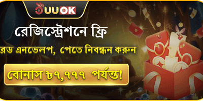 নতুন সদস্য লাকি ড্র promotion