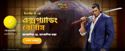 MV77 এর সাথে জিতুন বড় banner