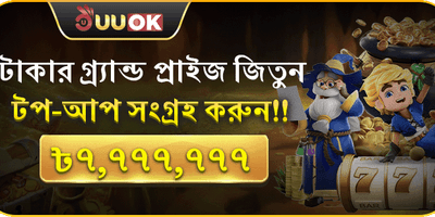 মেগা ডিপোজিট বোনাস promotion