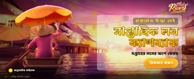 সেরা অনলাইন ক্যাসিনো অভিজ্ঞতা banner